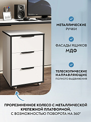 Тумба мобильная К-54 белый структурный/меренга/черная кромка