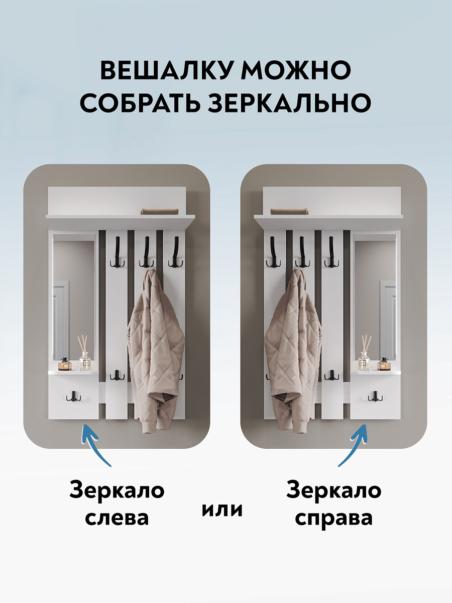 Вешалка настенная ВН-10 белый структурный/меренга