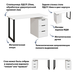 Стол С-406 белый структурный/меренга (1350*600)