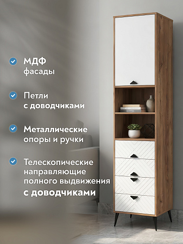 Пенал Астрид АР-06 дуб крафт табачный/бланж