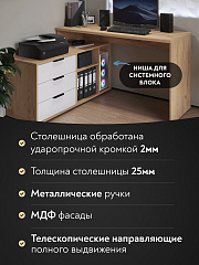 Стол угловой Оптима ОП-21 дуб крафт золотой/меренга