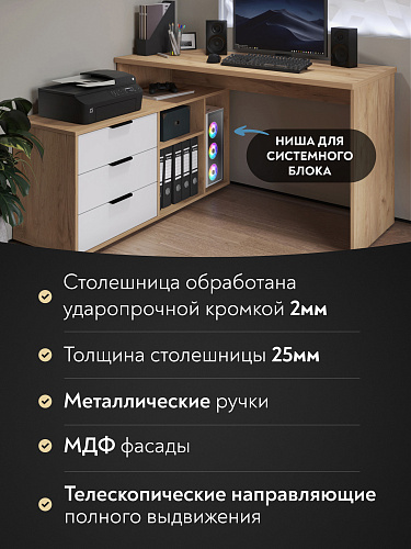 Стол угловой Оптима ОП-21 дуб крафт золотой/меренга