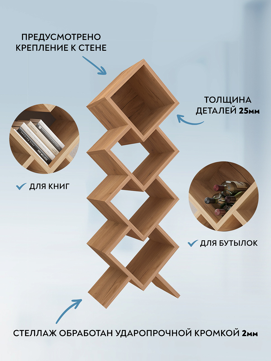 Стеллаж П-10 дуб крафт золотой