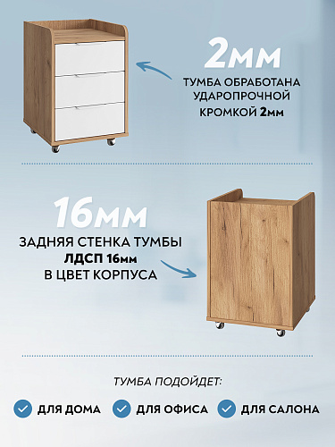 Тумба мобильная К-57 дуб крафт золотой/меренга