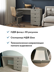 Стол письменный ДримСтар ДС-3 глиняный серый/риолит