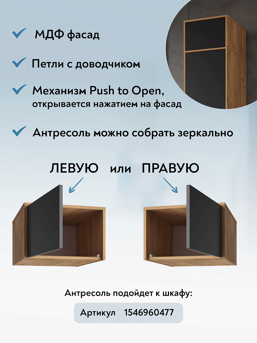 Антресоль Оптима ОП-10 дуб крафт золотой/графит