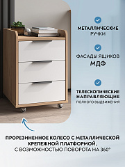 Тумба мобильная К-56 дуб крафт золотой/меренга