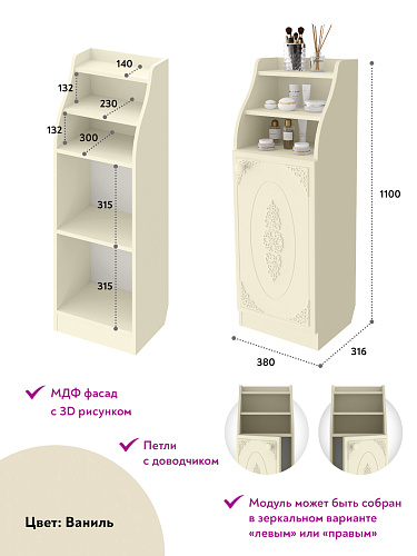 Шкаф Ассоль плюс АС-64 ваниль