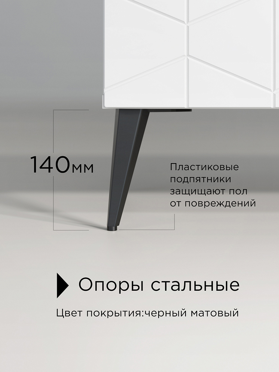 Тумба ТВ Контемпо КТ-05 белый бриллиант/бланж