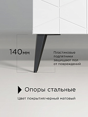 Тумба ТВ Контемпо КТ-05 белый бриллиант/бланж