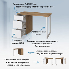 Стол С-411 дуб крафт золотой/меренга (1200х550 белая опора)