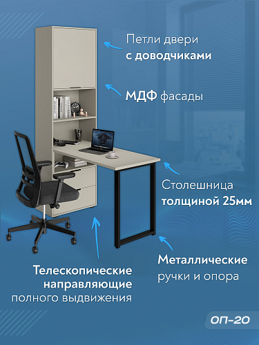 Стол рабочий Оптима ОП-20 глиняный серый/риолит