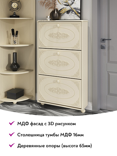 Тумба для обуви (обувница) Ассоль плюс АС-46 ваниль