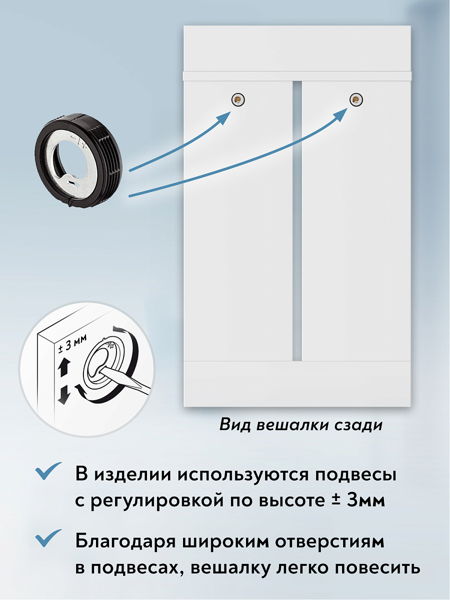 Вешалка ВН-13 белый структурный (600*1000)