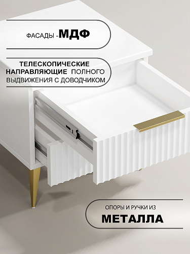 Тумба прикроватная Афина АФ-02 белый бриллиант/бланж