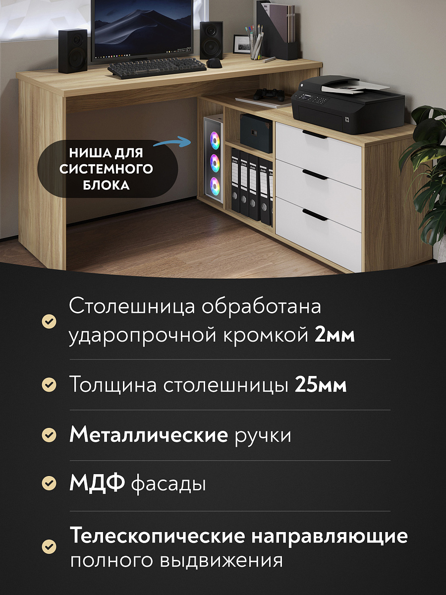 Стол угловой Оптима ОП-22 блэквуд ячменный/меренга