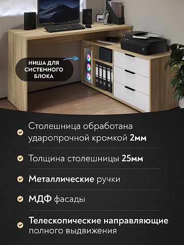 Стол угловой Оптима ОП-22 блэквуд ячменный/меренга