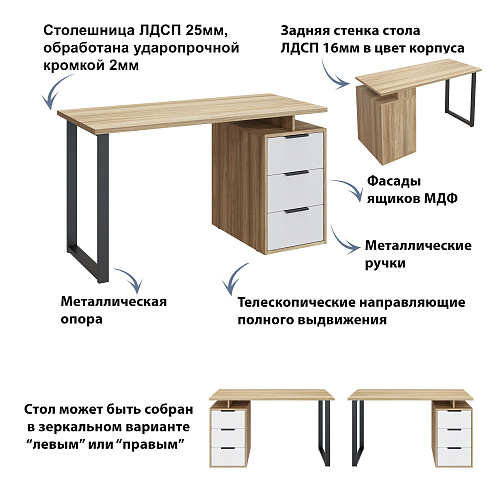 Стол С-406 блэквуд ячменный/меренга (1350*600)