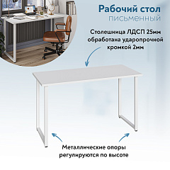 Стол С-600 белый структурный/каркас белый (1350х600)