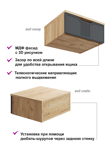 Тумба подвесная ЭЛ-23 дуб крафт золотой/графит