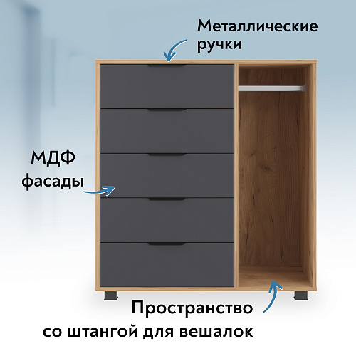 Шкаф комбинированный К-20 дуб крафт золотой/графит