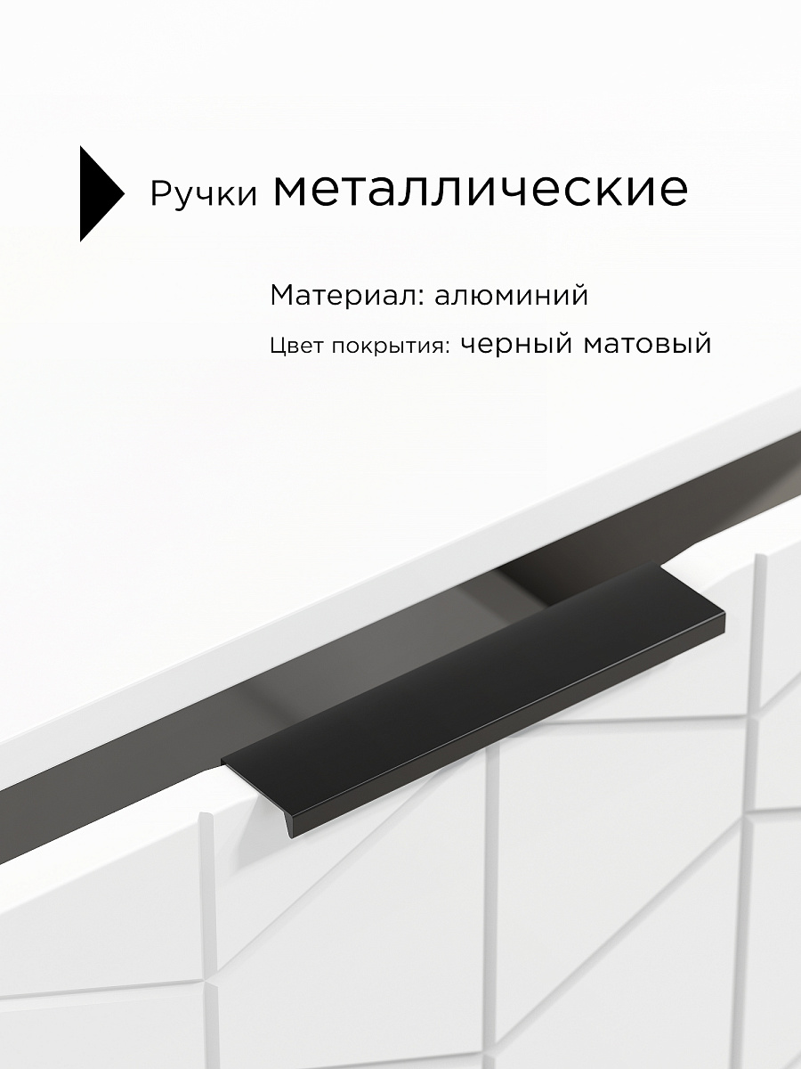 Комод Контемпо КТ-03 белый бриллиант/бланж