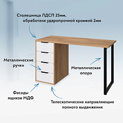 Стол С-402 дуб крафт золотой/меренга (1350х550)