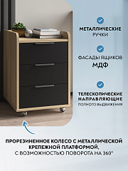 Тумба мобильная К-56 блэквуд ячменный/блэк